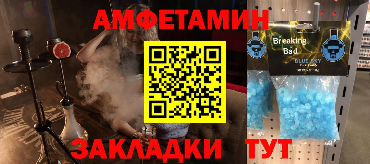 Amphetamine VHQ  Амфетамин  Воскресенск  Вход с VPN 
