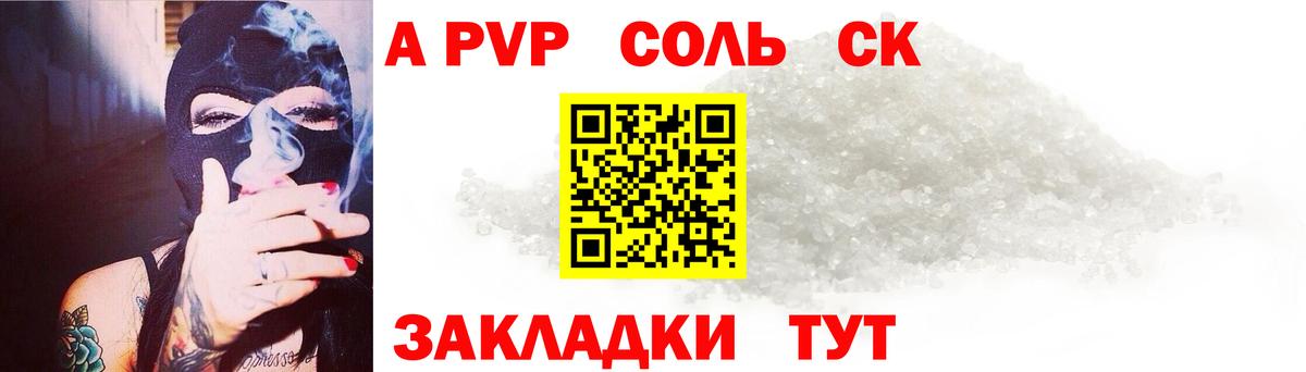 Воскресенск  A-PVP Crystall  Alfa_PVP Crystall  Вход с VPN  Alpha-PVP крисы CK 