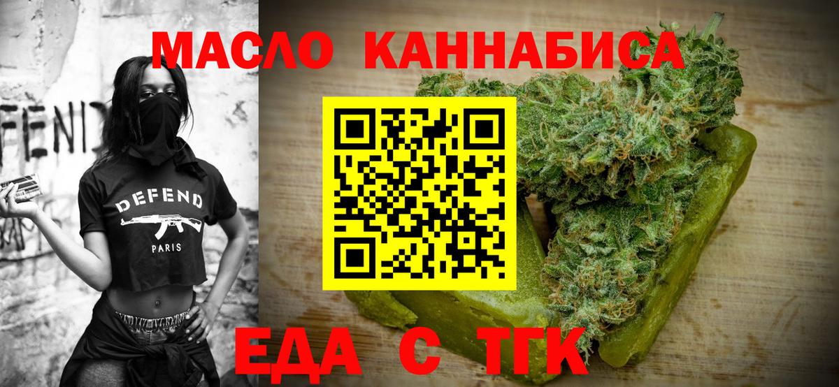 Еда ТГК конопля Воскресенск