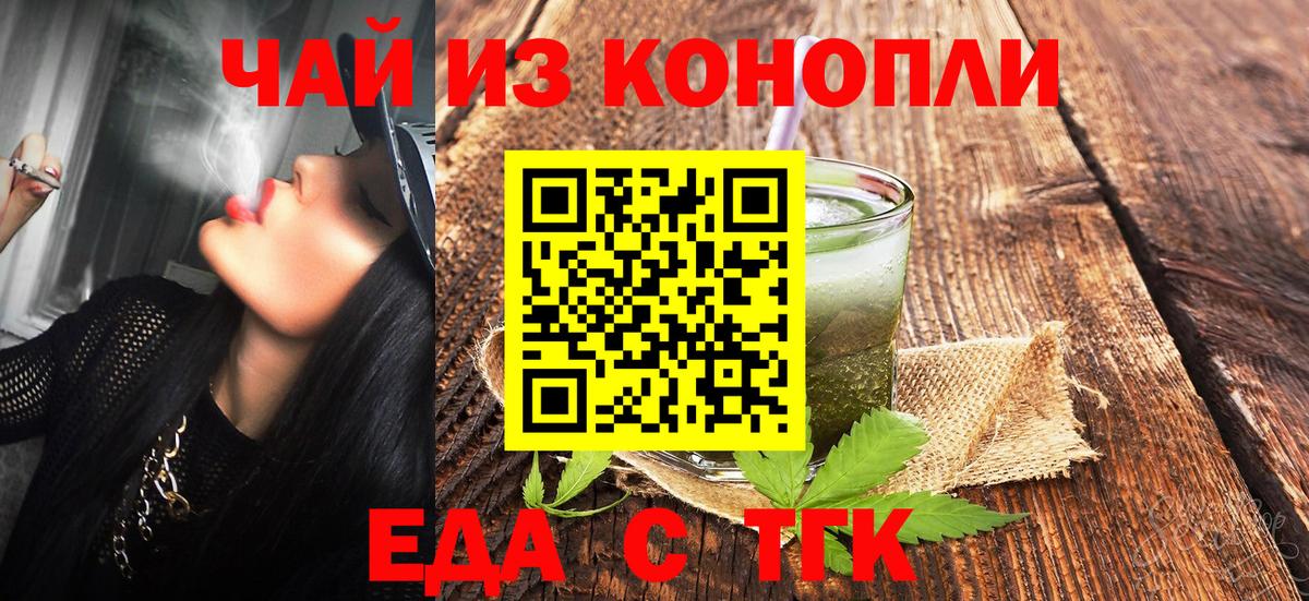 Cannafood марихуана  Вход с VPN  Воскресенск 