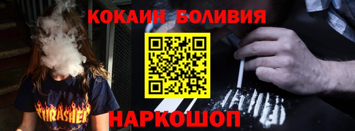 Воскресенск  COCAIN Колумбийский  Cocaine Columbia  Вход с VPN 