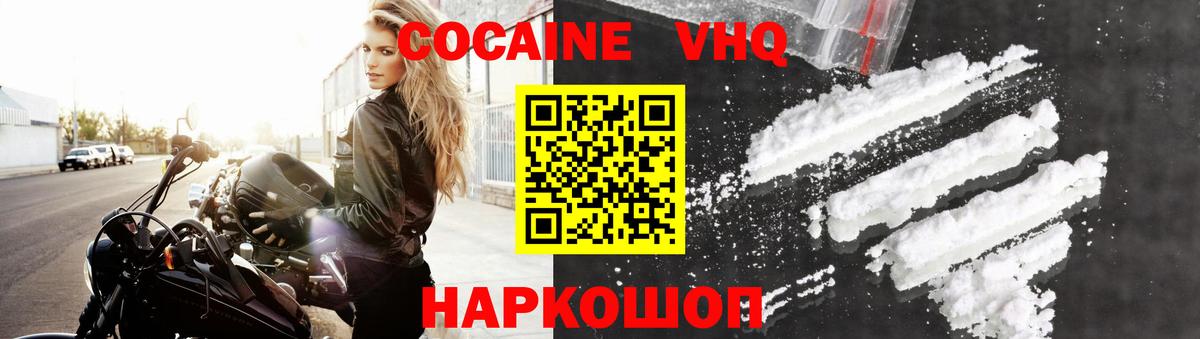 COCAIN Перу Воскресенск