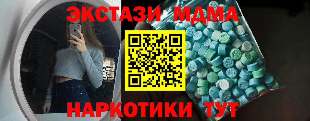 Воскресенск  Экстази VHQ  Вход с VPN 