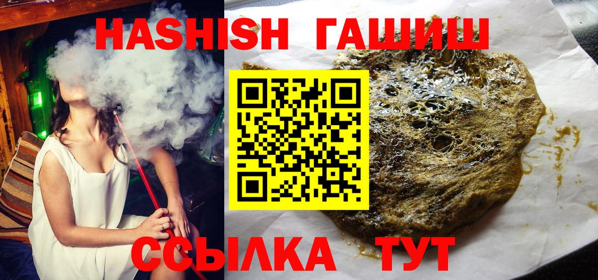 ГАШИШ Premium  Вход с VPN  ГАШ VHQ  Воскресенск 
