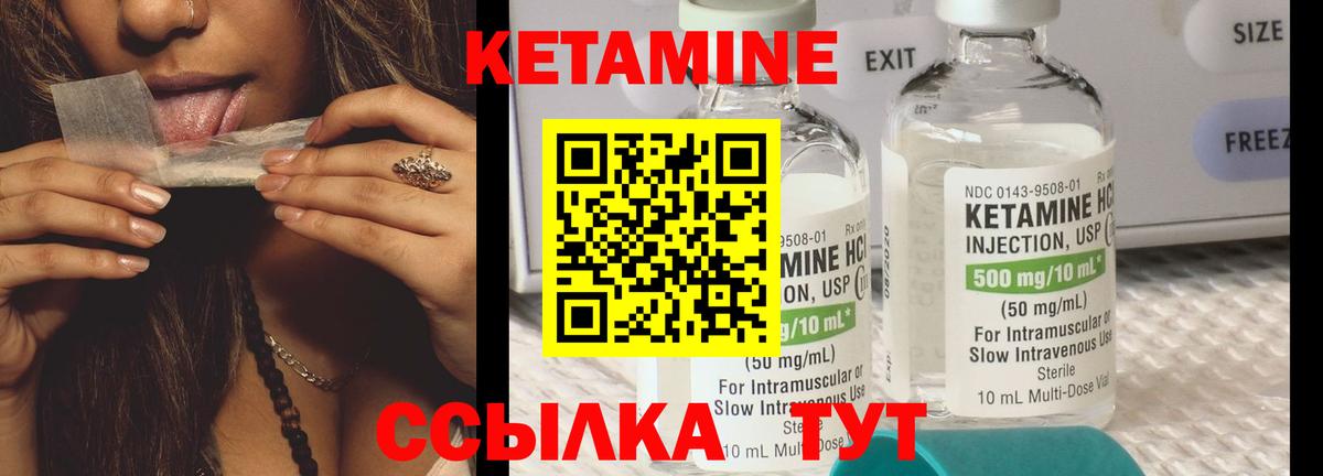 hydra сайт  Кетамин VHQ  Вход с VPN  КЕТАМИН VHQ  Воскресенск 