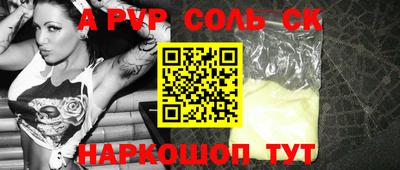 соль ск Анапа