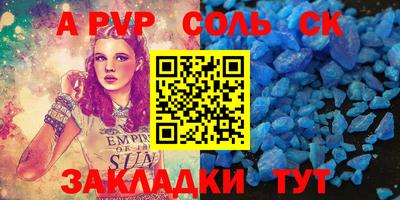 соль ск Анжеро-Судженск
