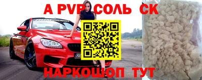 ALPHA PVP Ангарск