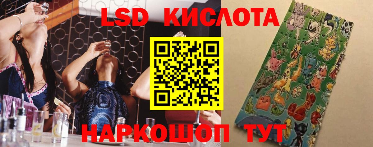 LSD-25 экстази кислота Воскресенск