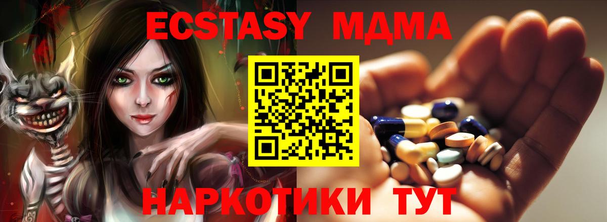 MDMA Molly  МДМА  Воскресенск  Вход с VPN 