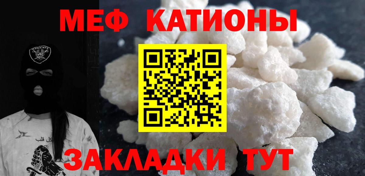 Меф мяу мяу  Воскресенск