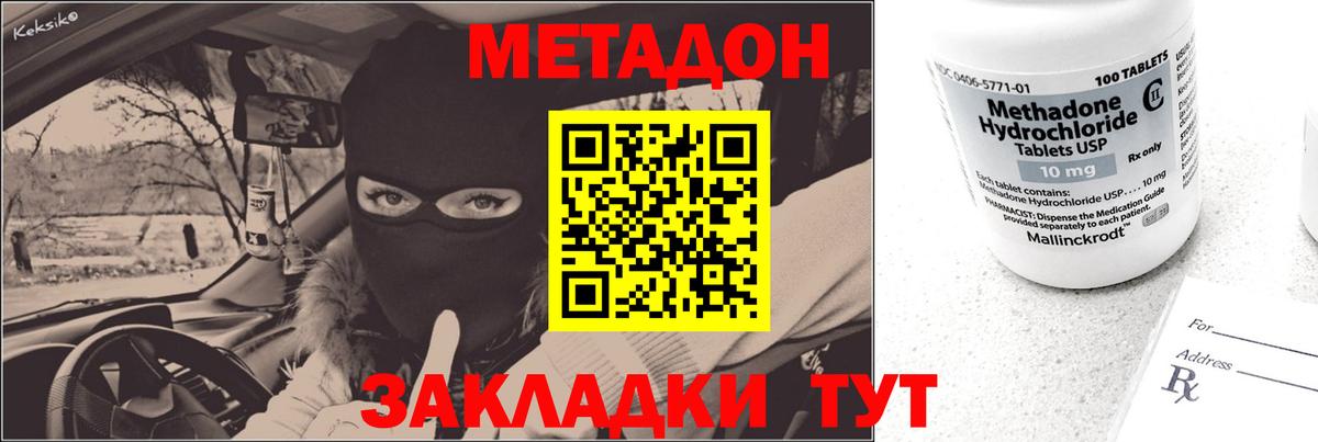 Воскресенск  нарко площадка состав  Вход с VPN  Метадон мёд 