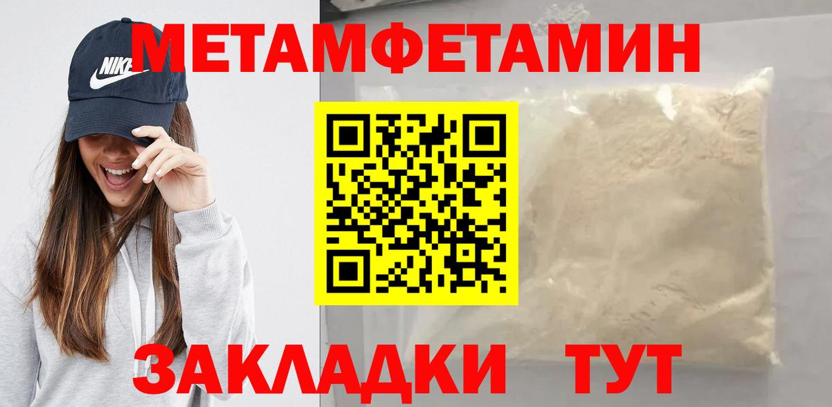 Воскресенск  МЕТАМФЕТАМИН Methamphetamine  Вход с VPN 