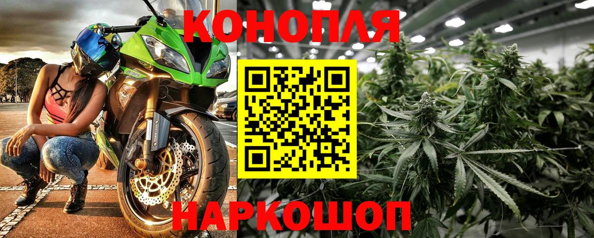Марихуана White Widow Воскресенск